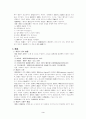 설화 요약문 4페이지