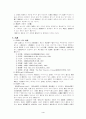 설화 요약문 5페이지