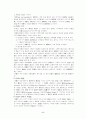 설화 요약문 6페이지