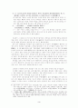 구지가와수로탄생신화 3페이지