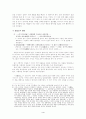 구지가와수로탄생신화 4페이지