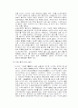 일본 사회와 문화 6페이지