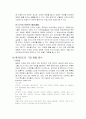 일본 사회와 문화 12페이지