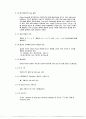 Clean room 시공기술 고찰 9페이지
