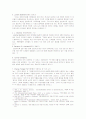 후천년설 종말론 7페이지