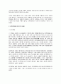 회로이론 3페이지