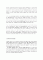 회로이론 7페이지