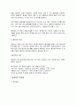 회로이론 9페이지