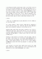 회로이론 11페이지
