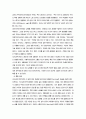 의사교류 분석에 관한 고찰 3페이지