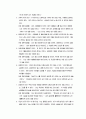 의사교류 분석에 관한 고찰 5페이지