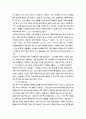의사교류 분석에 관한 고찰 7페이지