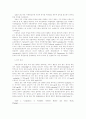 음악치료의 생리학적 효과 및 동통역치 2페이지