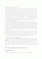 음주운전과 법적책임 6페이지