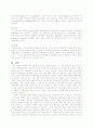 음주운전과 법적책임 9페이지