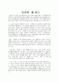 은세계를 읽고 1페이지