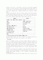 음악치료 프로그램 5페이지