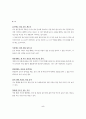 음식을 통한 민간요법 5페이지
