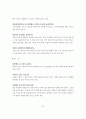 음식을 통한 민간요법 7페이지