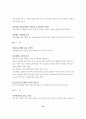음식을 통한 민간요법 12페이지