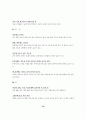 음식을 통한 민간요법 16페이지