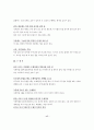 음식을 통한 민간요법 17페이지