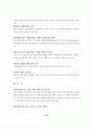 음식을 통한 민간요법 18페이지