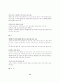 음식을 통한 민간요법 26페이지