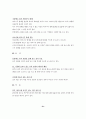 음식을 통한 민간요법 31페이지