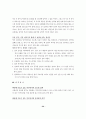 음식을 통한 민간요법 34페이지