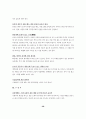 음식을 통한 민간요법 36페이지