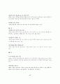 음식을 통한 민간요법 37페이지