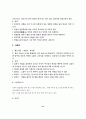 음식을 통한 민간요법 41페이지
