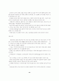 음식을 통한 민간요법 44페이지