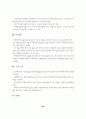 음식을 통한 민간요법 56페이지