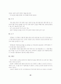 음식을 통한 민간요법 60페이지