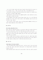음식을 통한 민간요법 73페이지