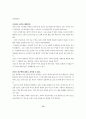 음식을 통한 민간요법 75페이지