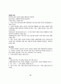 음식을 통한 민간요법 82페이지