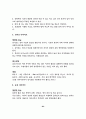 음식을 통한 민간요법 84페이지