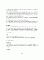 음식을 통한 민간요법 88페이지