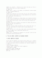 우리나라 직업재활 지원체계와 직업안정 4페이지