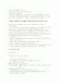 우리나라 직업재활 지원체계와 직업안정 5페이지