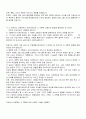 외부적 서비스 평가와 지원고용 제공자의 비판적 분석 4페이지