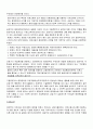 외부적 서비스 평가와 지원고용 제공자의 비판적 분석 7페이지