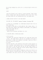 영화 `포레스트 검프`를 보고(정신치체적 차원에서) 2페이지
