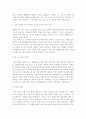 영화 `포레스트 검프`를 보고(정신치체적 차원에서) 4페이지