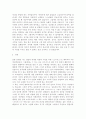 영화 `오아시스`와 `아엠셈`의 비교 분석 2페이지