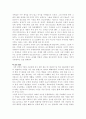영화 `오아시스`와 `아엠셈`의 비교 고찰 2페이지