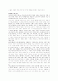 영화 `오아시스`와 `아엠셈`의 비교 고찰 4페이지